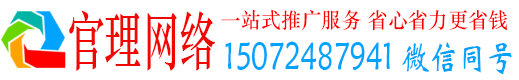 台安官理信息流代运营